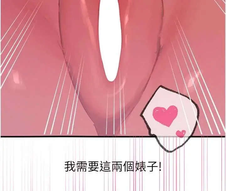 漫画《恶次人生》第60话第147张图