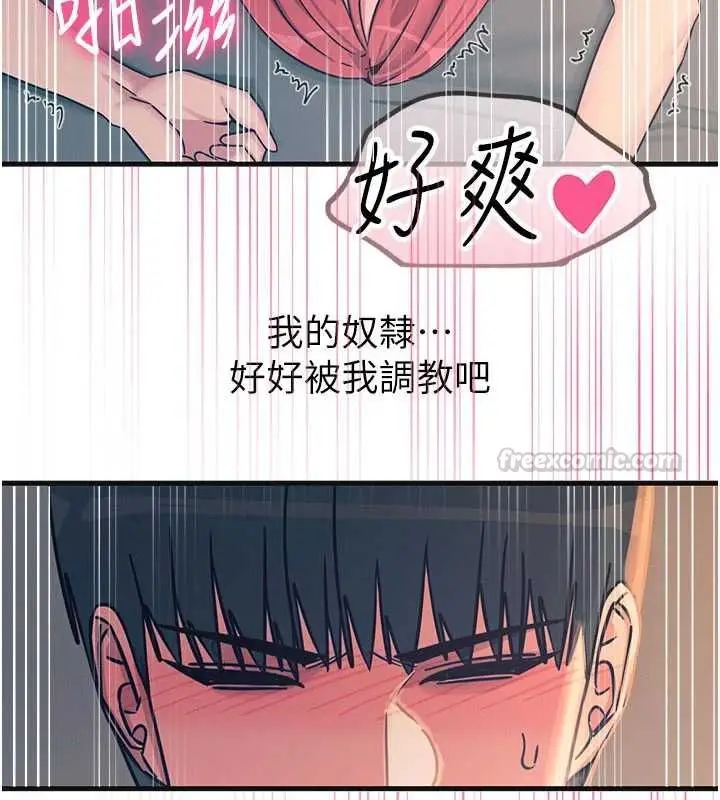 漫画《恶次人生》第60话第150张图