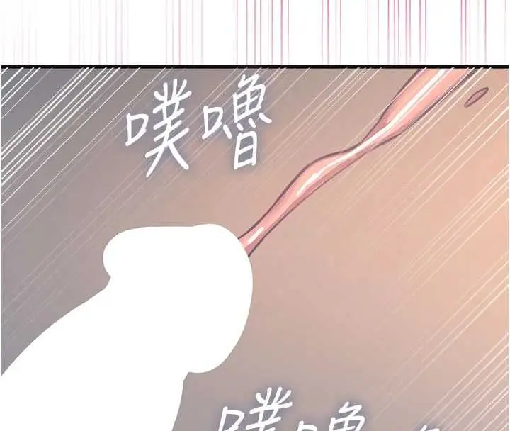 漫画《恶次人生》第60话第151张图