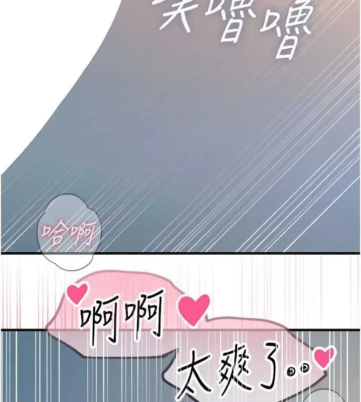 漫画《恶次人生》第60话第152张图