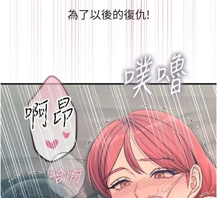 漫画《恶次人生》第60话第155张图