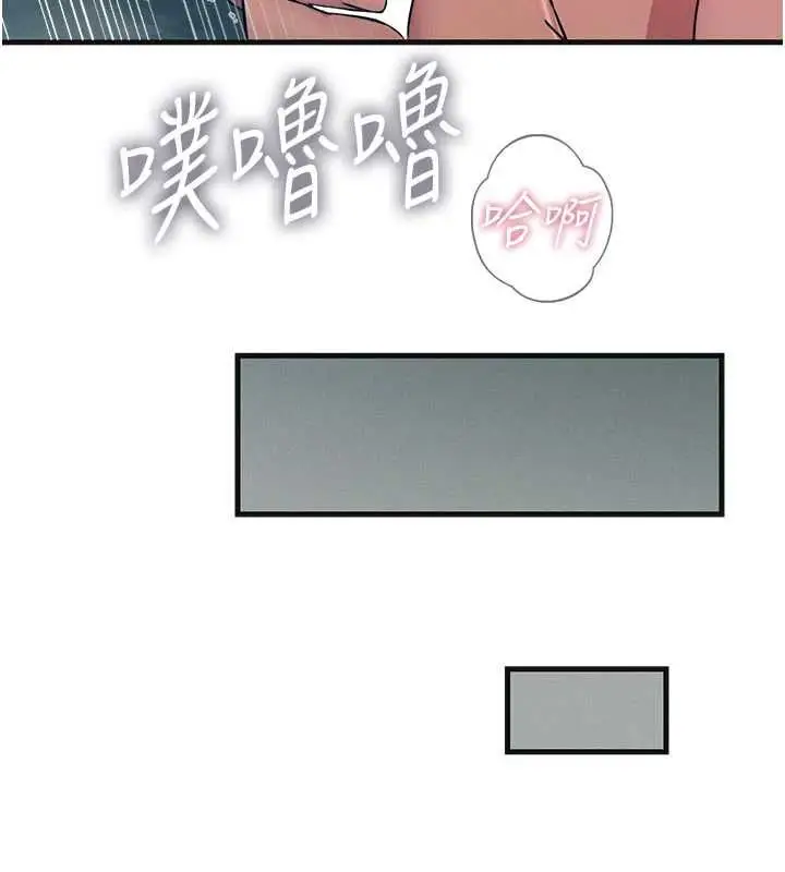 漫画《恶次人生》第60话第157张图