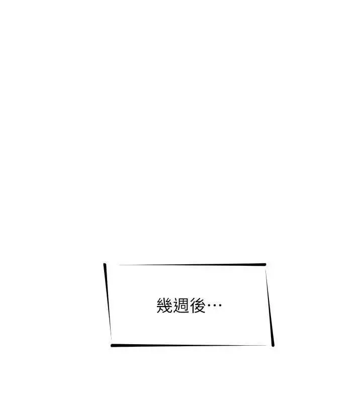 漫画《恶次人生》第60话第158张图