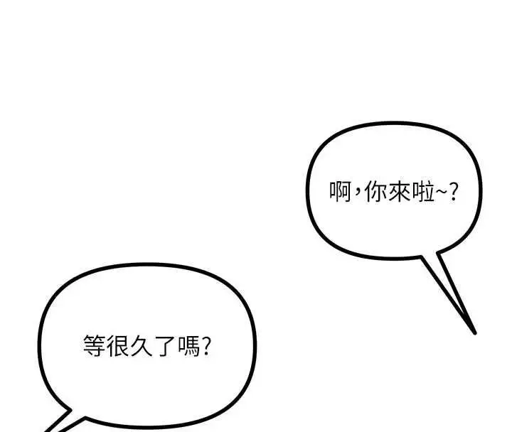漫画《恶次人生》第60话第159张图