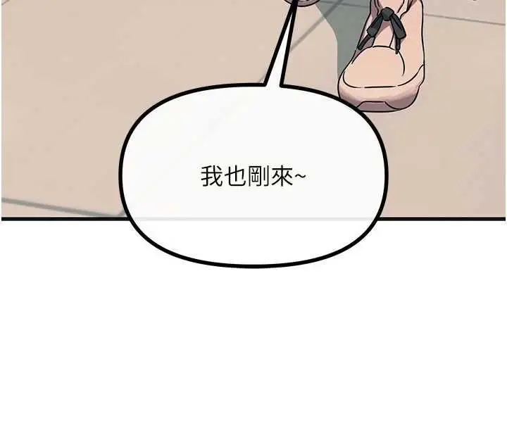 漫画《恶次人生》第60话第163张图
