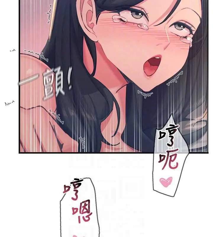 漫画《恶次人生》第60话第20张图