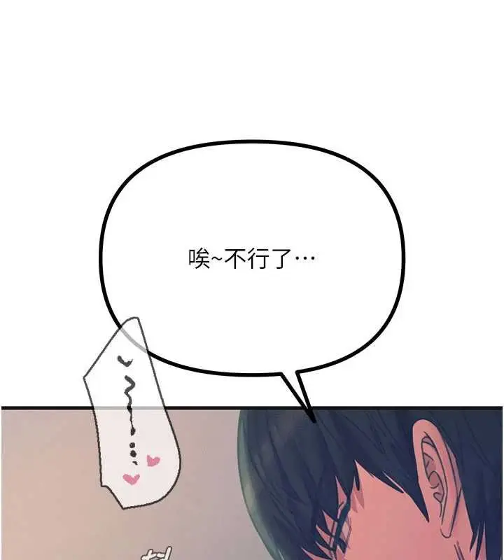 漫画《恶次人生》第60话第27张图