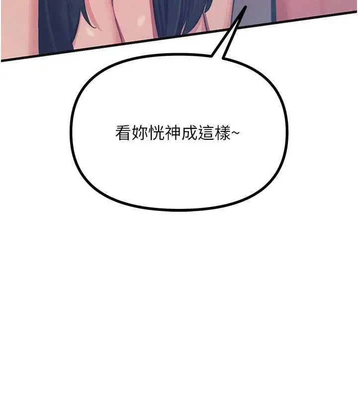 漫画《恶次人生》第60话第29张图
