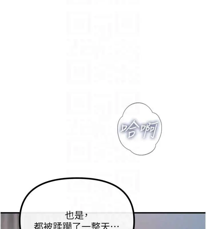 漫画《恶次人生》第60话第33张图