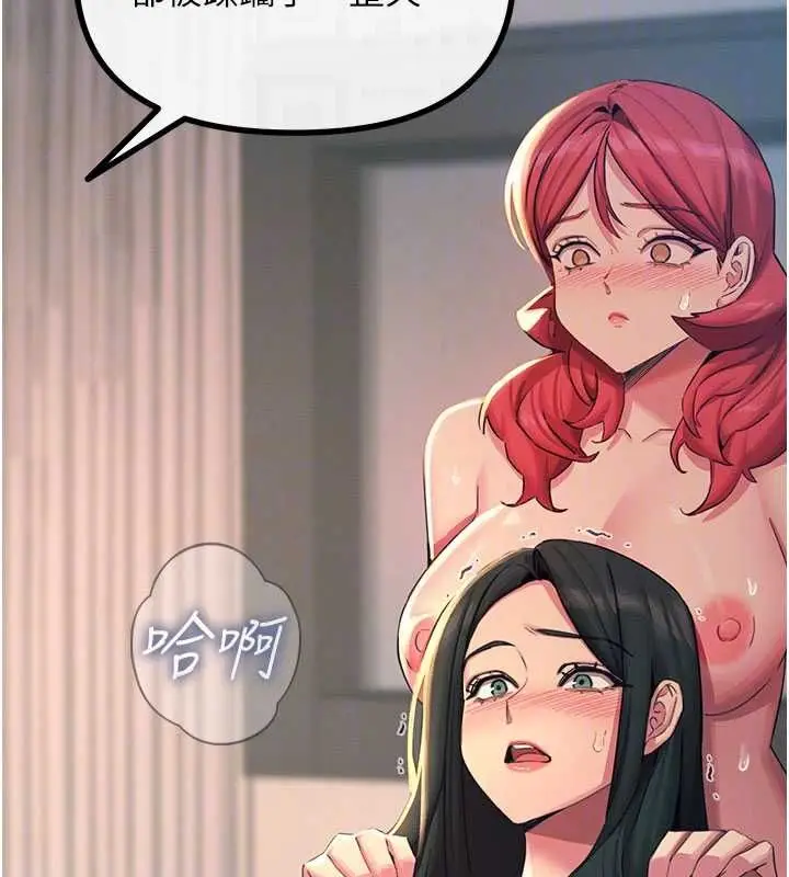 漫画《恶次人生》第60话第34张图