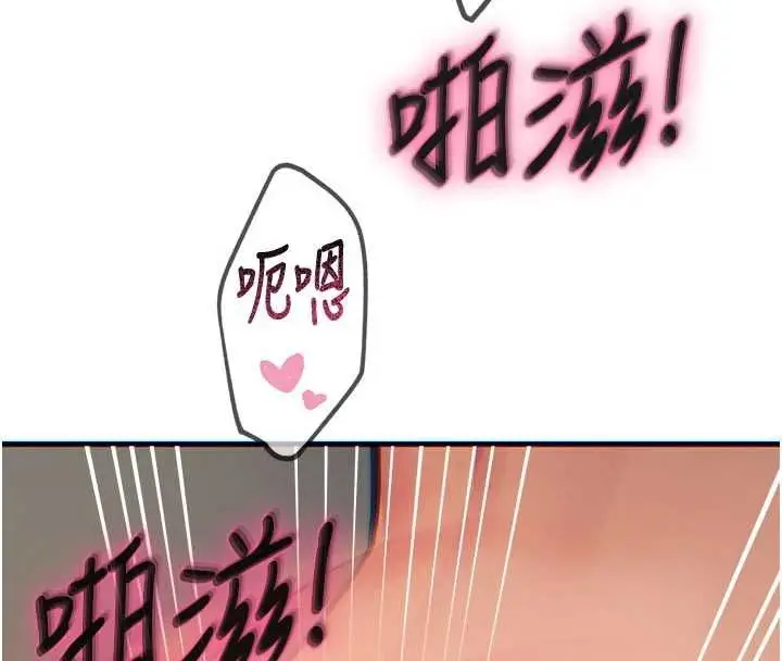 漫画《恶次人生》第60话第4张图