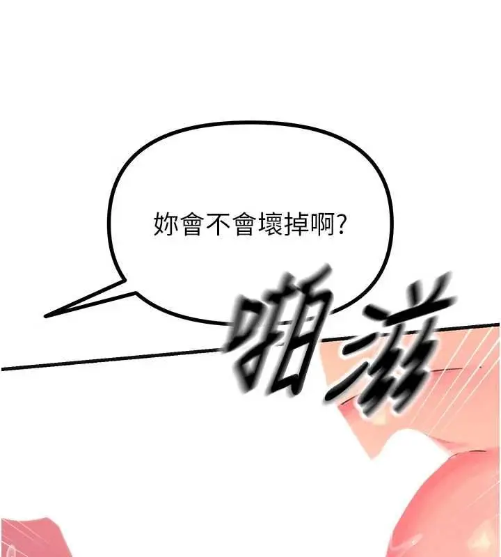 漫画《恶次人生》第60话第40张图