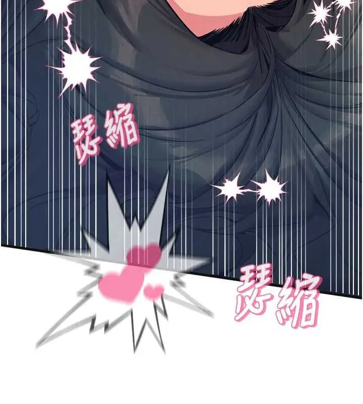 漫画《恶次人生》第60话第46张图