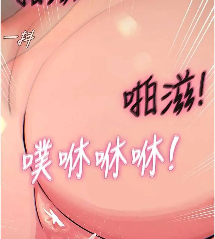 漫画《恶次人生》第60话第5张图