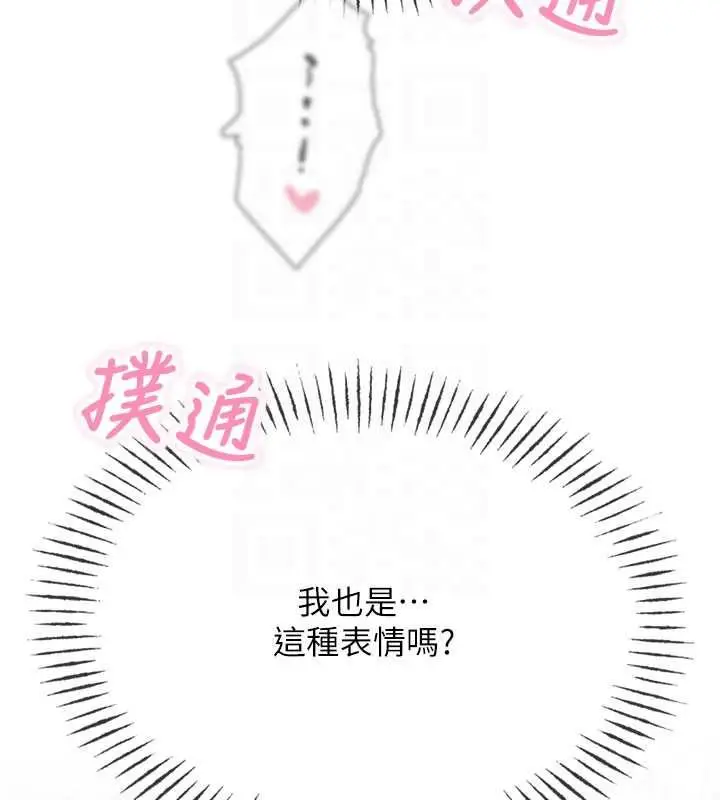 漫画《恶次人生》第60话第50张图