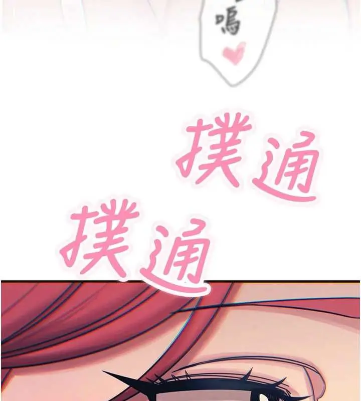漫画《恶次人生》第60话第53张图