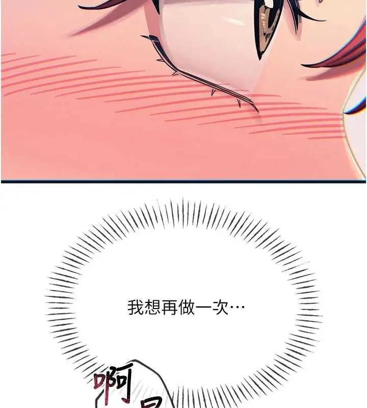 漫画《恶次人生》第60话第54张图