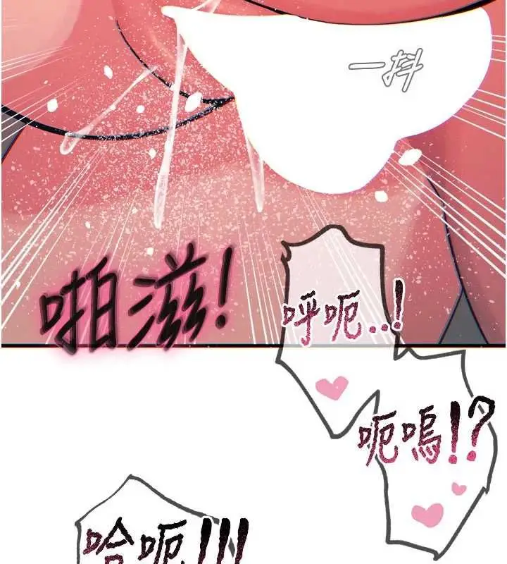 漫画《恶次人生》第60话第6张图