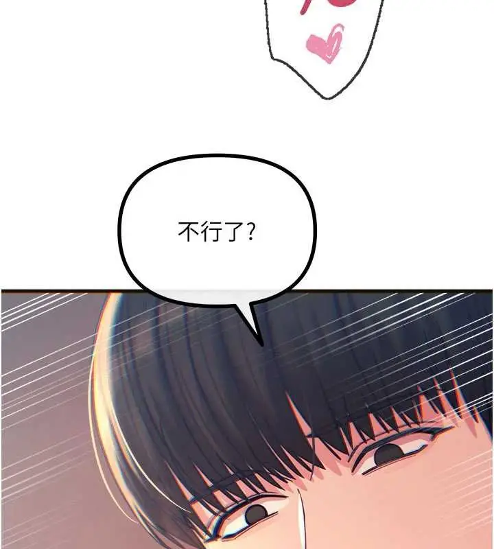 漫画《恶次人生》第60话第62张图