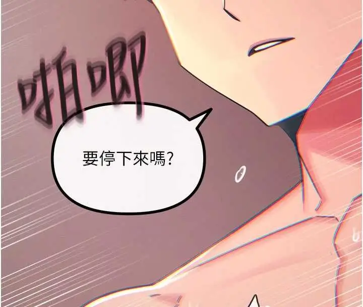 漫画《恶次人生》第60话第63张图