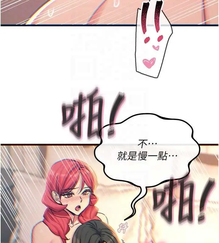 漫画《恶次人生》第60话第64张图