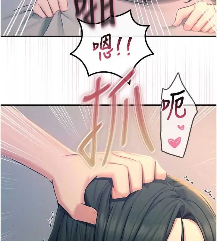 漫画《恶次人生》第60话第73张图