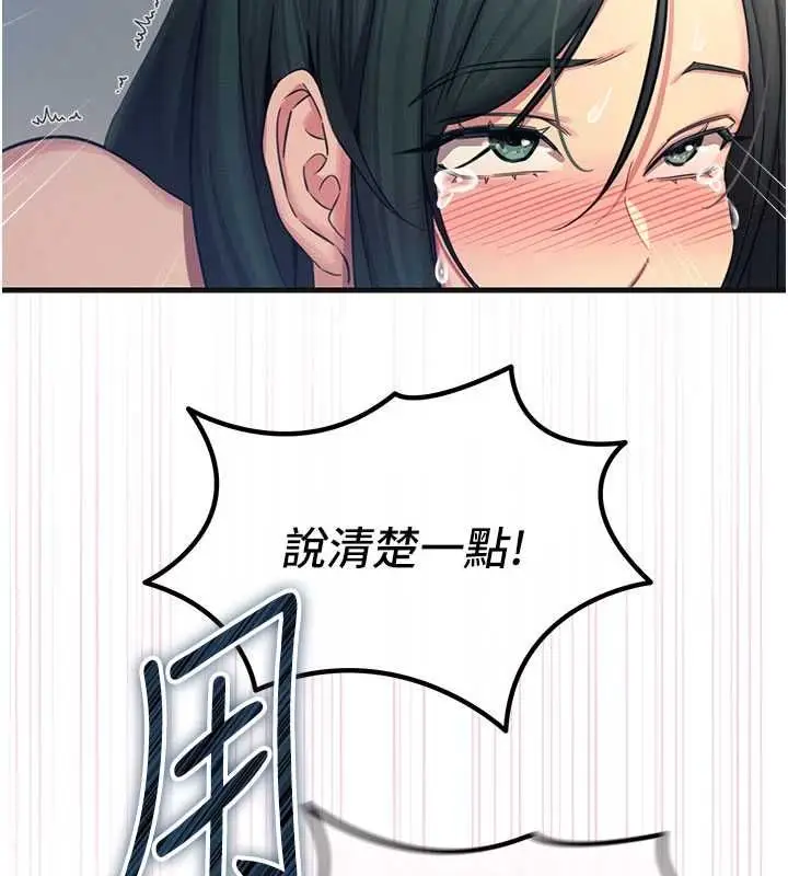 漫画《恶次人生》第60话第74张图