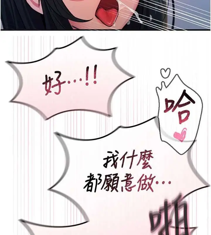 漫画《恶次人生》第60话第76张图