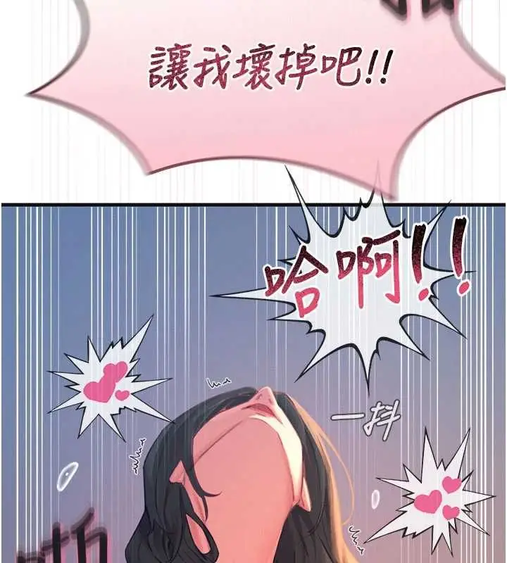 漫画《恶次人生》第60话第77张图