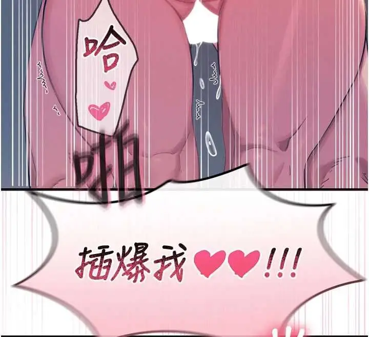 漫画《恶次人生》第60话第79张图