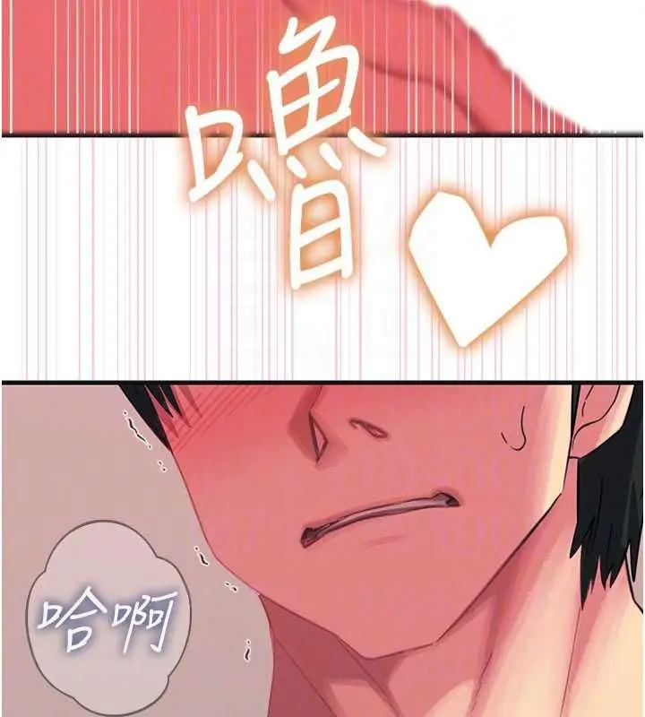 漫画《恶次人生》第60话第81张图