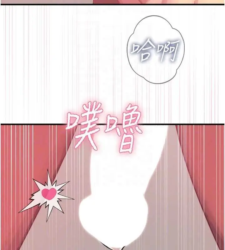 漫画《恶次人生》第60话第82张图