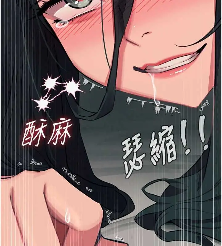 漫画《恶次人生》第60话第86张图