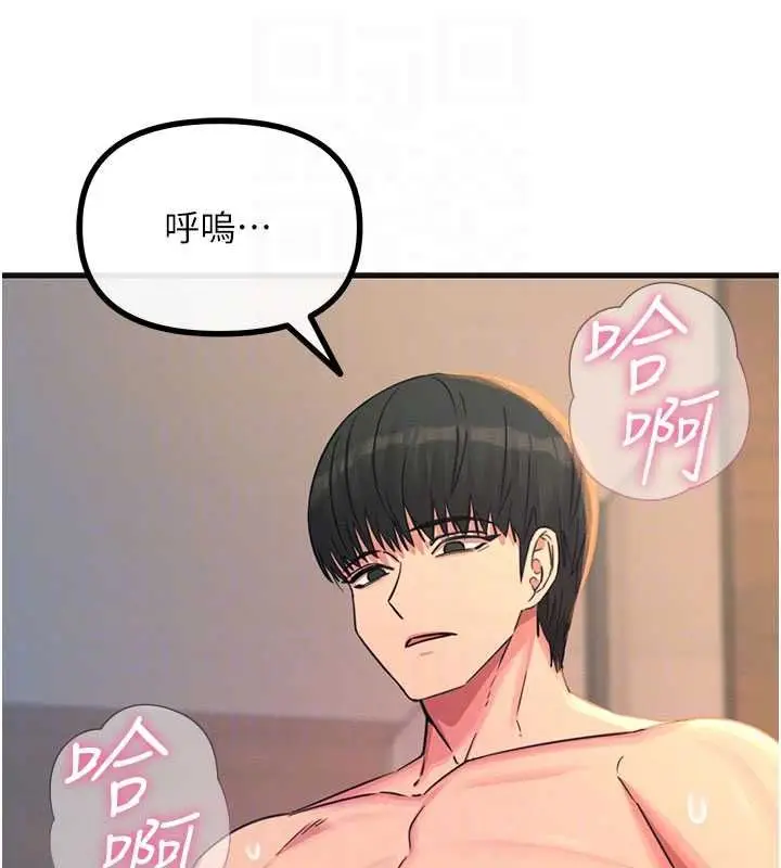漫画《恶次人生》第60话第88张图