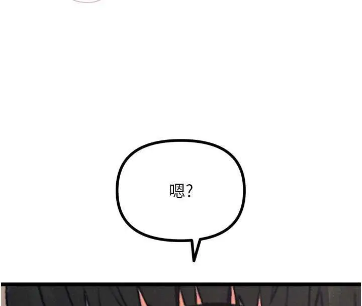 漫画《恶次人生》第60话第91张图