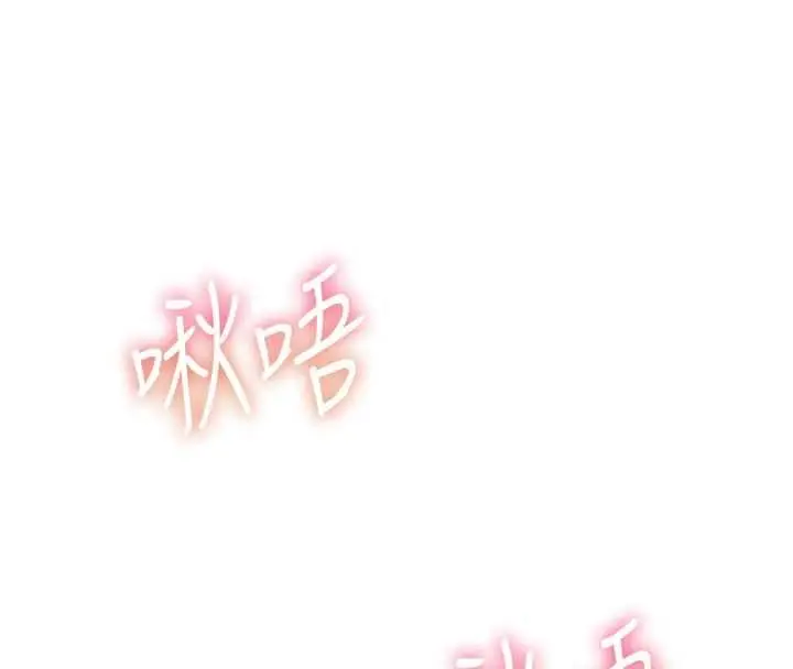 漫画《恶次人生》第60话第95张图