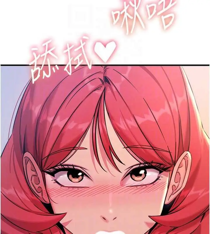 漫画《恶次人生》第60话第96张图