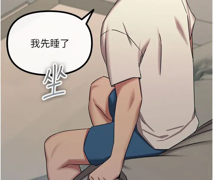 漫画《恶次人生》第61话第102张图