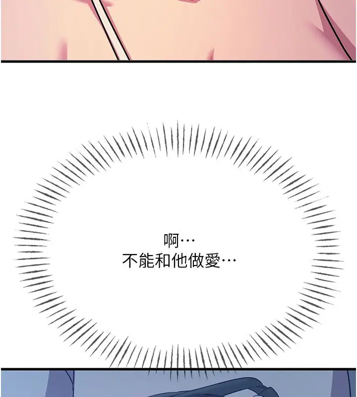 漫画《恶次人生》第61话第112张图