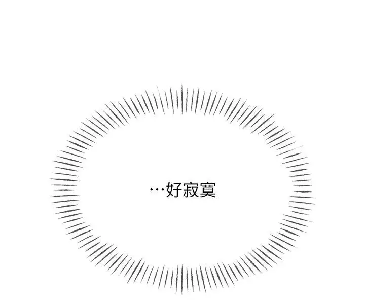 漫画《恶次人生》第61话第124张图