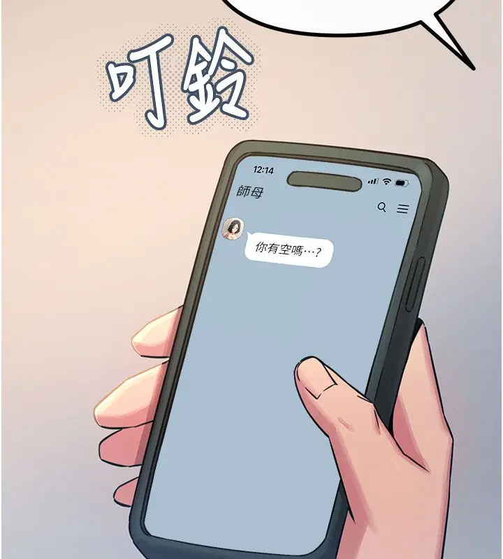 漫画《恶次人生》第61话第126张图