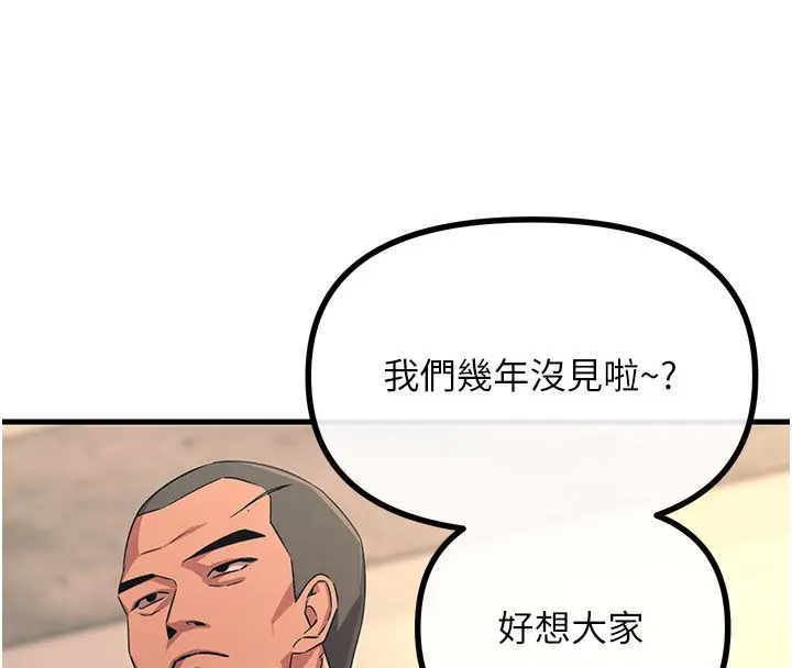 漫画《恶次人生》第61话第141张图