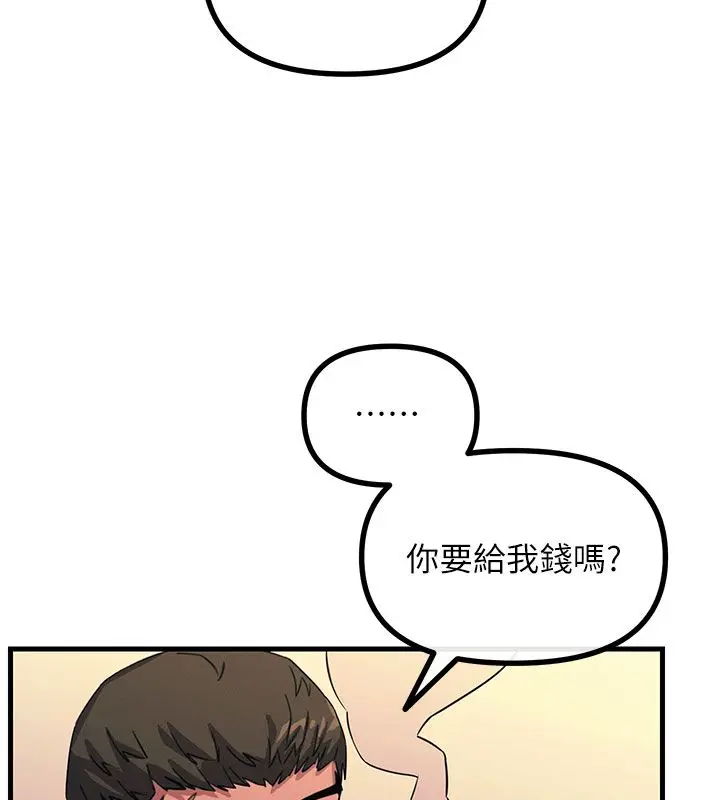 漫画《恶次人生》第61话第144张图