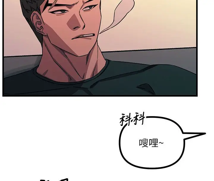 漫画《恶次人生》第61话第145张图