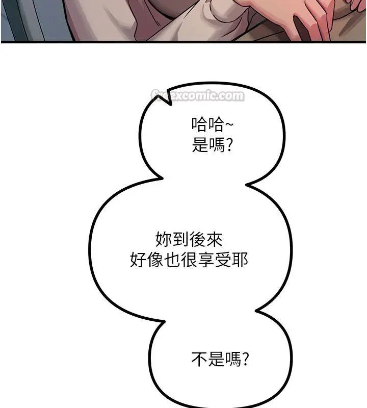 漫画《恶次人生》第61话第15张图
