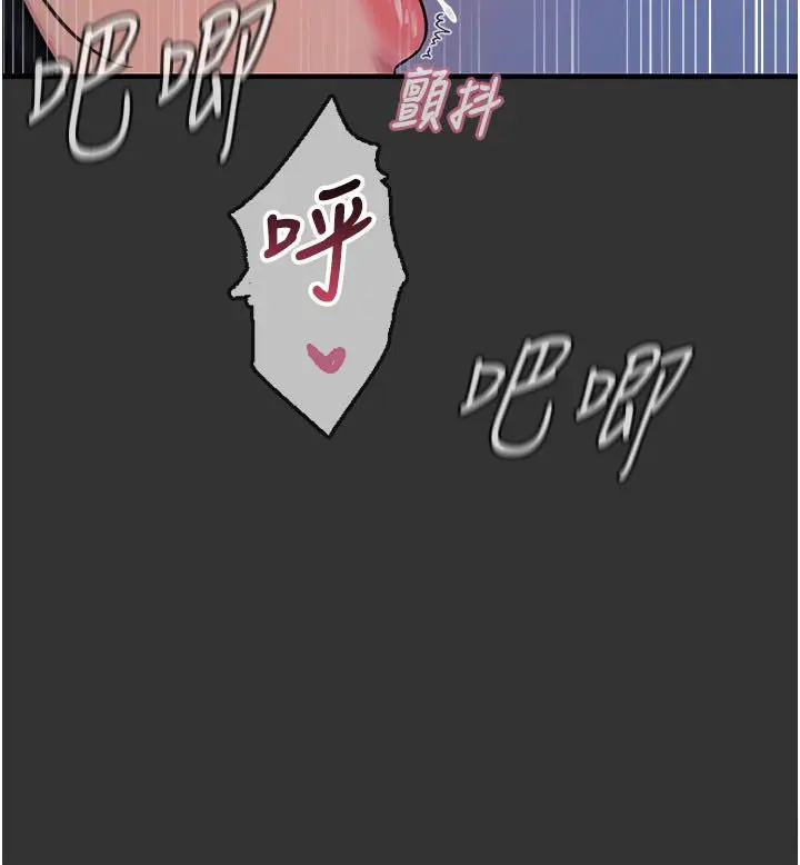 漫画《恶次人生》第61话第19张图