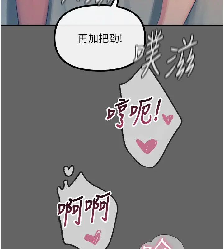 漫画《恶次人生》第61话第22张图