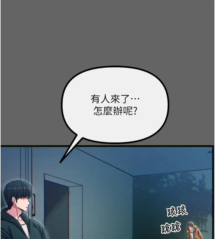 漫画《恶次人生》第61话第37张图