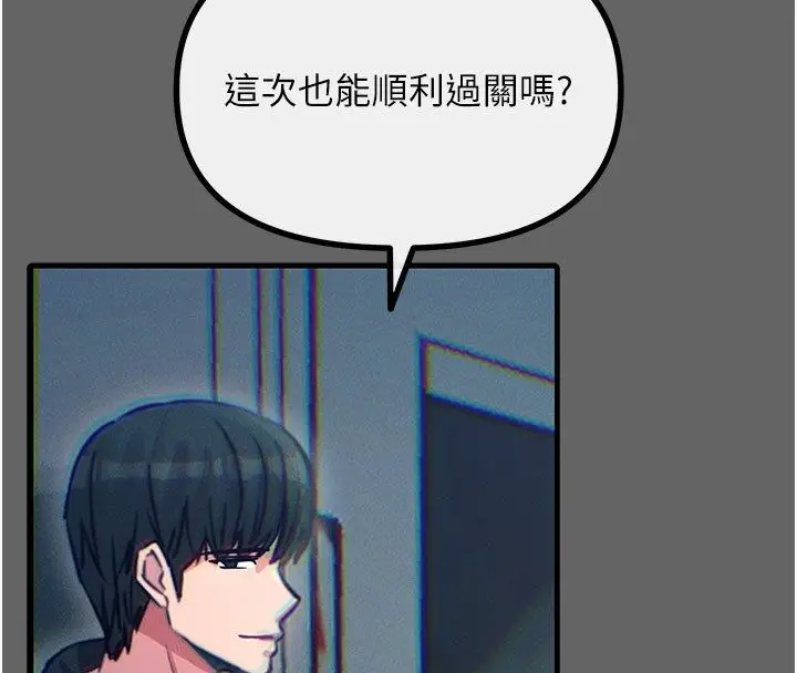 漫画《恶次人生》第61话第40张图