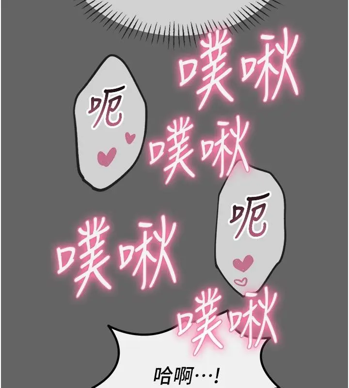 漫画《恶次人生》第61话第50张图